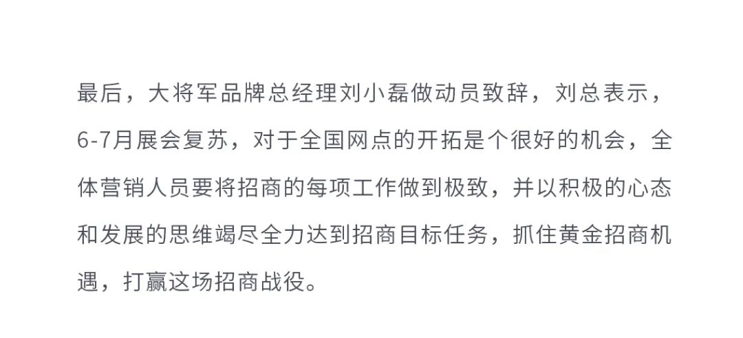 火爆招商|大將軍瓷磚新一輪招商全面啟動，開啟超級創(chuàng)富之旅！(圖9)