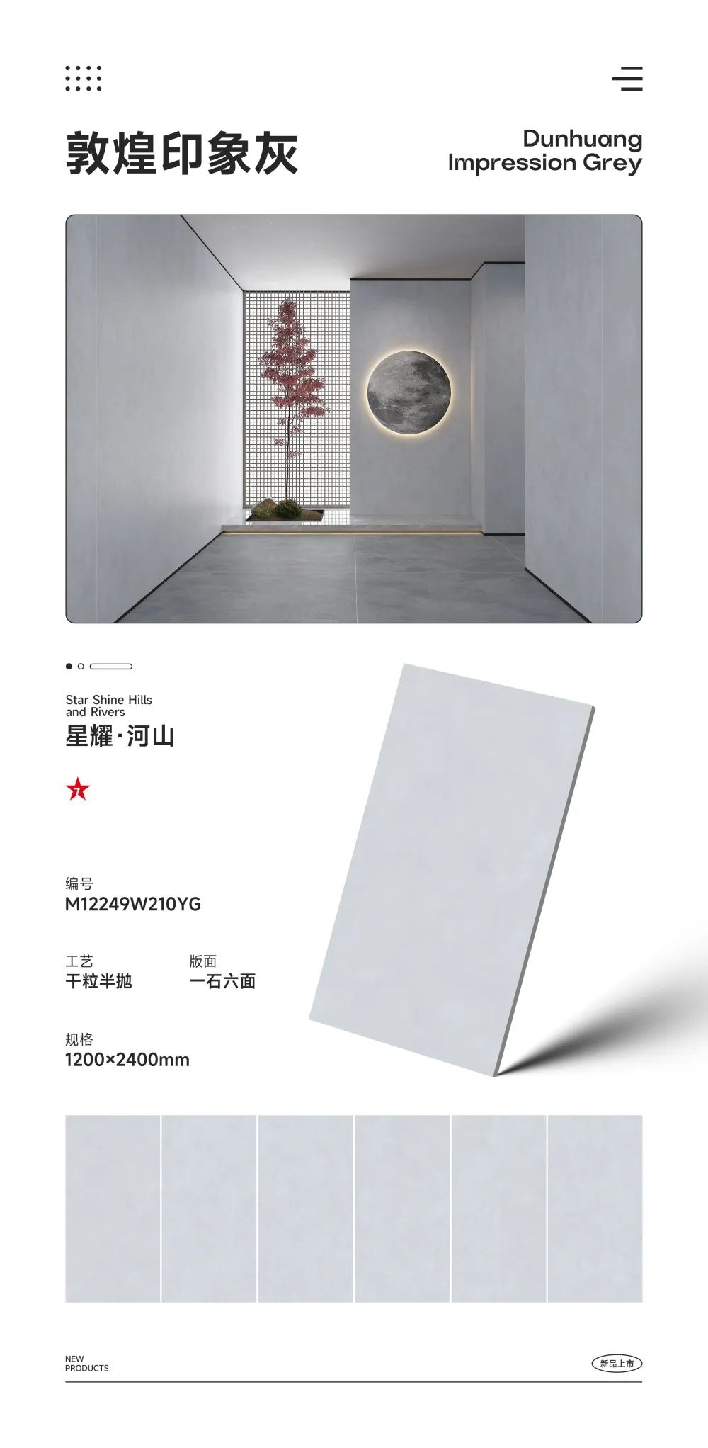 1200x2400巖板新品|純粹中自成品味，天生就懂高級感(圖5)