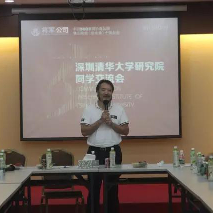 【企業(yè)文化交流】深圳清華大學(xué)研究院嘉賓到訪將軍企業(yè)參觀交流
(圖7)