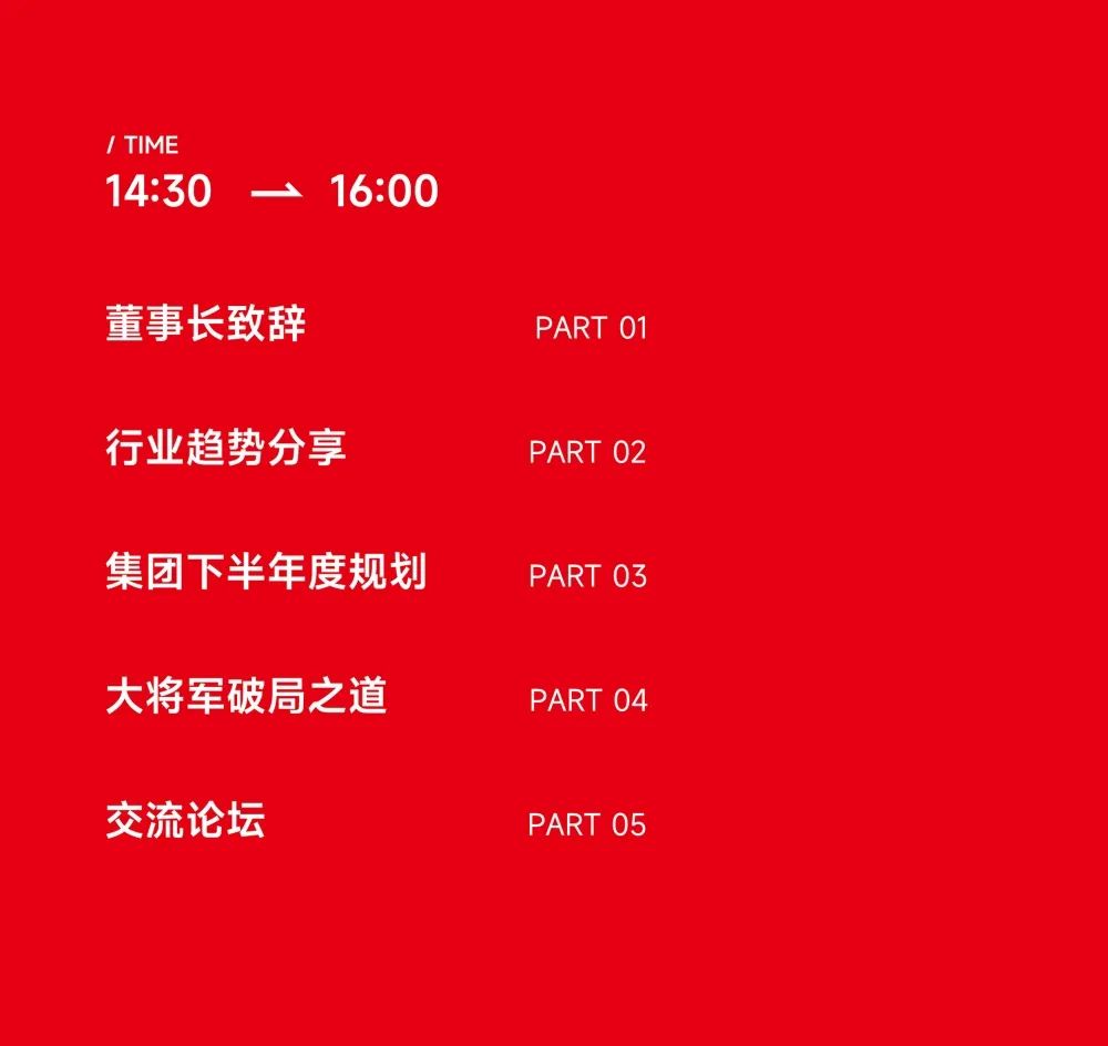 大咖助陣，「2022瓷磚還能這么干」行業(yè)趨勢交流峰會即將啟幕！(圖10)