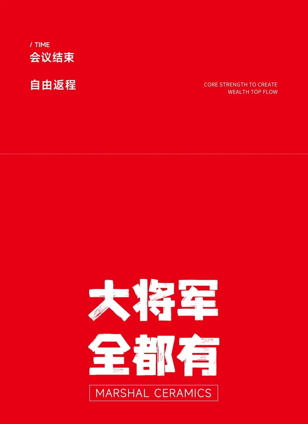 大咖助陣，「2022瓷磚還能這么干」行業(yè)趨勢交流峰會即將啟幕！(圖11)