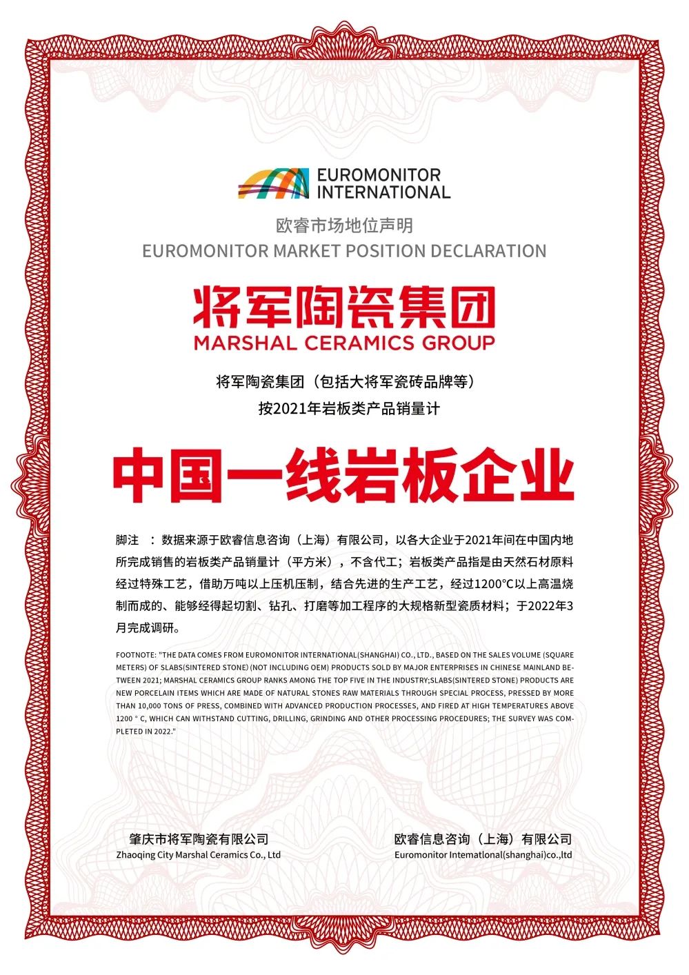 步履不停！138.35億元！大將軍瓷磚連續(xù)7年上榜中國500價值品牌！(圖5)