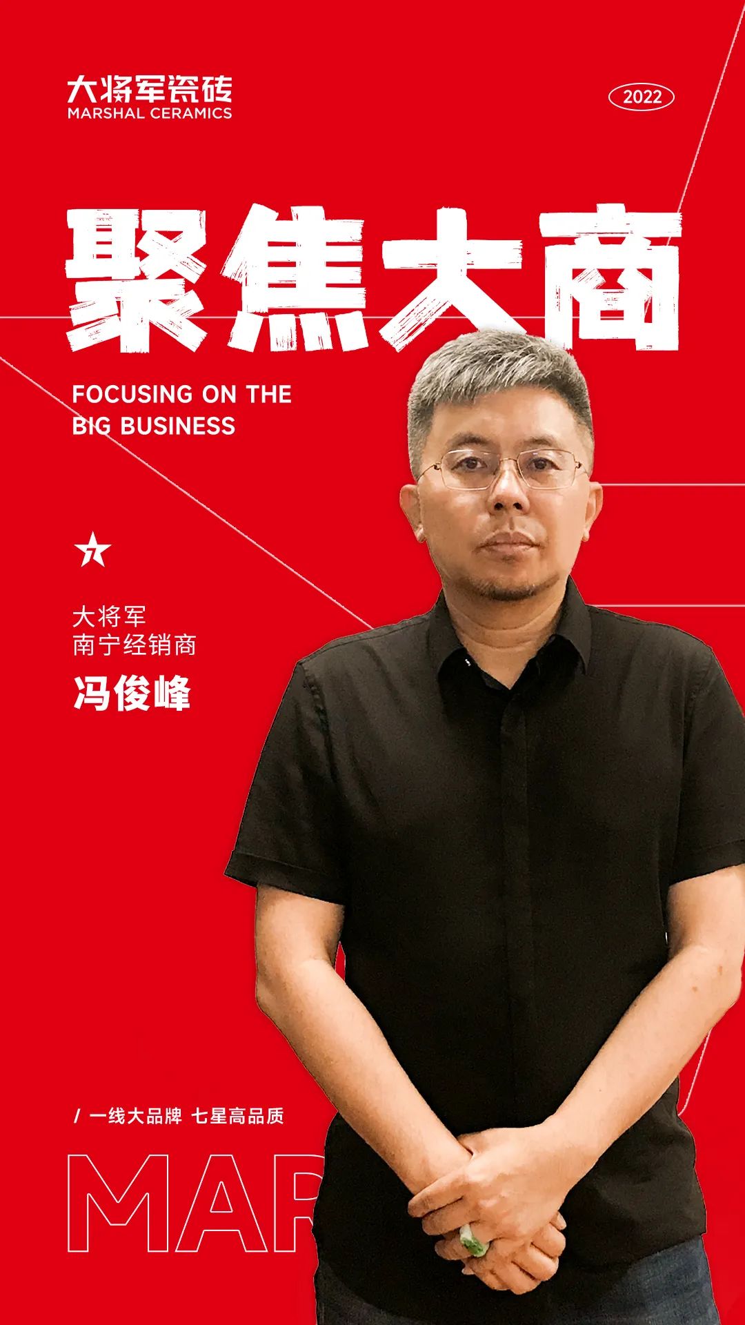 聚焦大商|馮俊峰：20年堅持做一件事，這是他的終生事業(yè)(圖1)