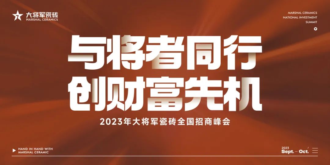 燃爆金秋！大將軍渠道布局再次開啟“加速鍵”！(圖2)